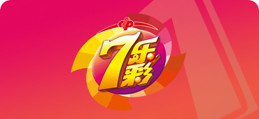 「快乐8开奖结果」福彩快乐8开奖结果-开奖结果查询-彩经网15选5游戏图标