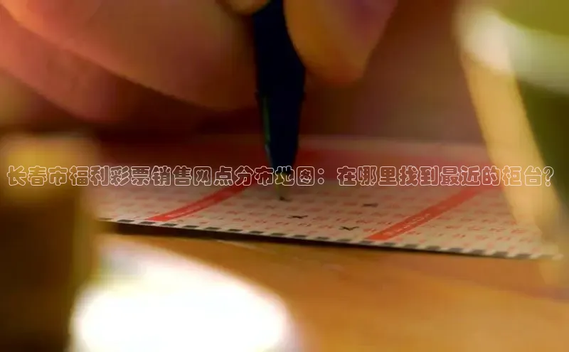 快乐快乐8走势图