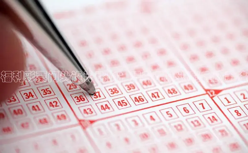 快乐8一定牛30期走势图解析
